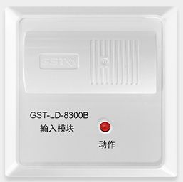 海灣GST-LD-8300B輸入模塊（消防監(jiān)視模塊）