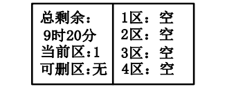 海灣消防廣播電話一體機GST-GD-N90消防電話錄音刪除