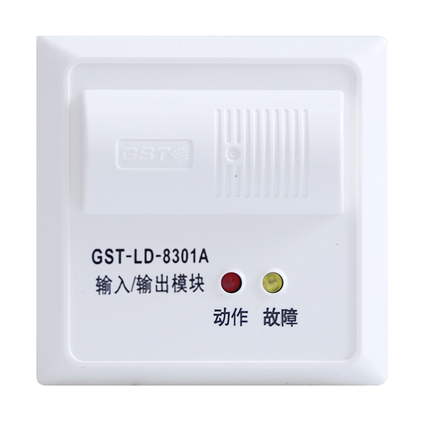 GST-LD-8301A輸入輸出模塊