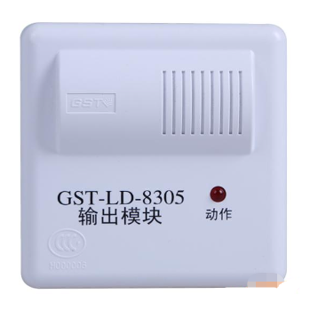 海灣GST-LD-8305輸出模塊