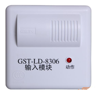 海灣GST-LD-8306輸入模塊