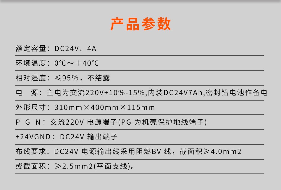 GST-DY-100智能電源箱