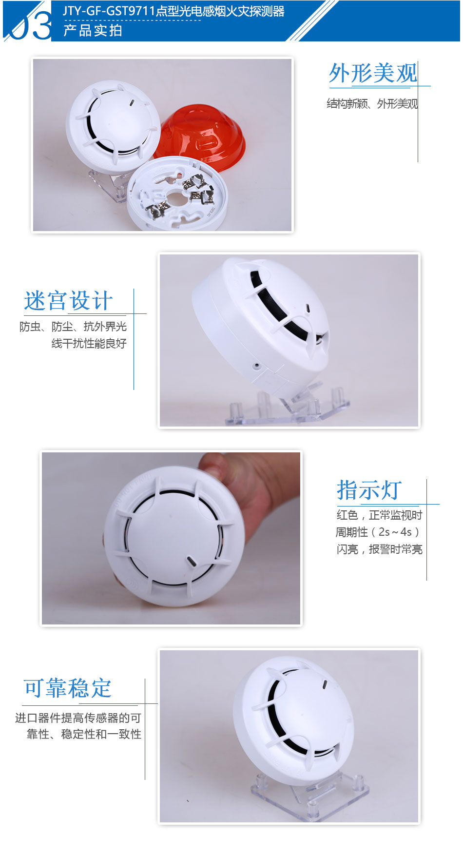 JTY-GF-GST9711點(diǎn)型光電感煙火災(zāi)探測(cè)器產(chǎn)品實(shí)拍圖