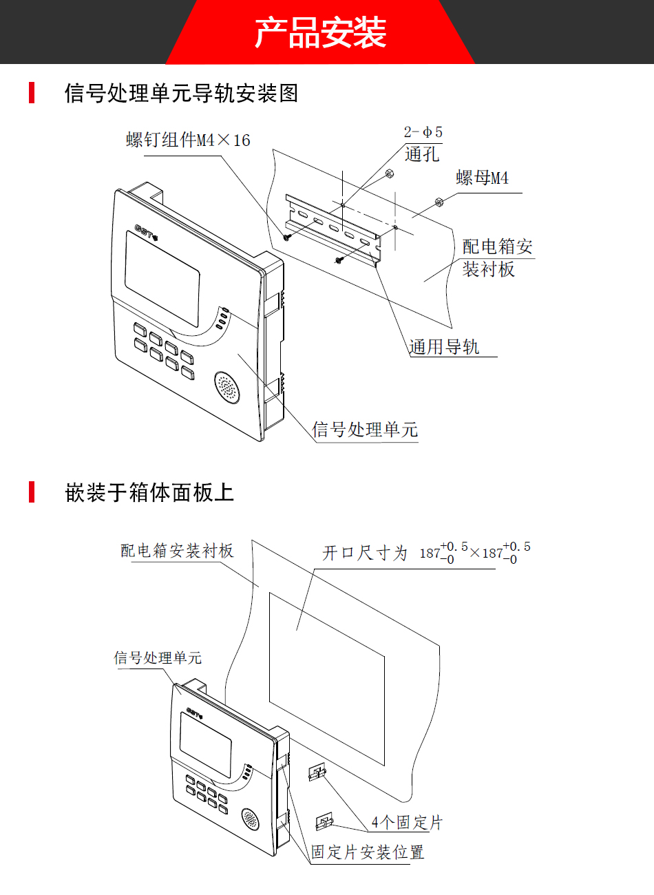 海灣5600信號處理單元產(chǎn)品安裝