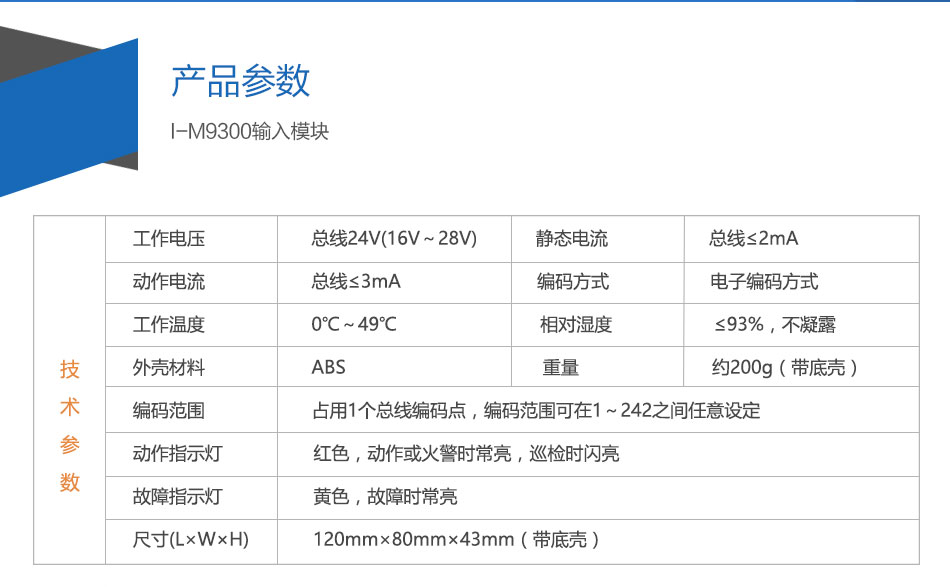 I-M9300輸入模塊參數(shù)