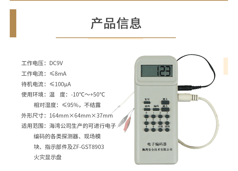 GST-BMQ-2(船用) 電子編碼器產(chǎn)品信息